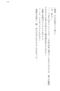 Page 169 of Kanzen Muketsu no Dame Ane Harem - Nee, Chanto Mendou Minasai! - preview thumbnail