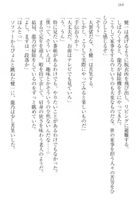 Page 174 of Kanzen Muketsu no Dame Ane Harem - Nee, Chanto Mendou Minasai! - preview thumbnail