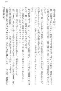 Page 189 of Kanzen Muketsu no Dame Ane Harem - Nee, Chanto Mendou Minasai! - preview thumbnail