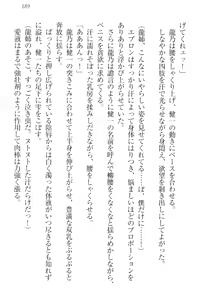 Page 199 of Kanzen Muketsu no Dame Ane Harem - Nee, Chanto Mendou Minasai! - preview thumbnail