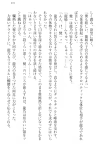 Page 201 of Kanzen Muketsu no Dame Ane Harem - Nee, Chanto Mendou Minasai! - preview thumbnail