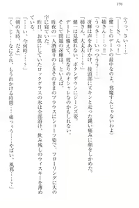 Page 206 of Kanzen Muketsu no Dame Ane Harem - Nee, Chanto Mendou Minasai! - preview thumbnail