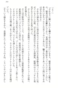 Page 213 of Kanzen Muketsu no Dame Ane Harem - Nee, Chanto Mendou Minasai! - preview thumbnail
