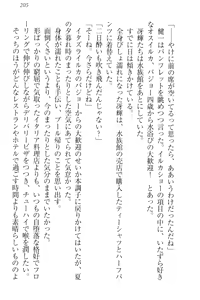 Page 215 of Kanzen Muketsu no Dame Ane Harem - Nee, Chanto Mendou Minasai! - preview thumbnail