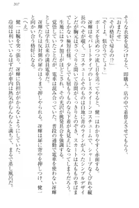 Page 217 of Kanzen Muketsu no Dame Ane Harem - Nee, Chanto Mendou Minasai! - preview thumbnail