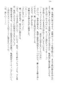 Page 226 of Kanzen Muketsu no Dame Ane Harem - Nee, Chanto Mendou Minasai! - preview thumbnail