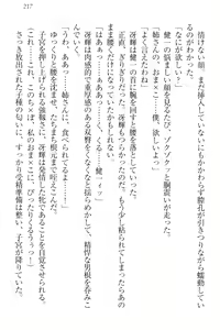 Page 227 of Kanzen Muketsu no Dame Ane Harem - Nee, Chanto Mendou Minasai! - preview thumbnail