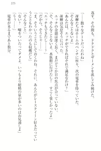 Page 235 of Kanzen Muketsu no Dame Ane Harem - Nee, Chanto Mendou Minasai! - preview thumbnail
