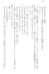 Page 240 of Kanzen Muketsu no Dame Ane Harem - Nee, Chanto Mendou Minasai! - preview thumbnail