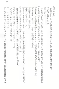 Page 241 of Kanzen Muketsu no Dame Ane Harem - Nee, Chanto Mendou Minasai! - preview thumbnail