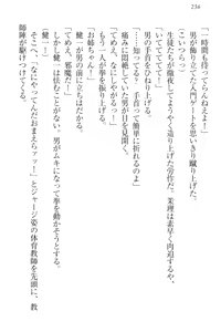 Page 246 of Kanzen Muketsu no Dame Ane Harem - Nee, Chanto Mendou Minasai! - preview thumbnail