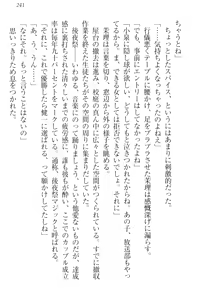 Page 251 of Kanzen Muketsu no Dame Ane Harem - Nee, Chanto Mendou Minasai! - preview thumbnail