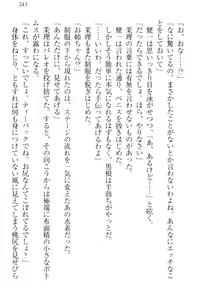 Page 253 of Kanzen Muketsu no Dame Ane Harem - Nee, Chanto Mendou Minasai! - preview thumbnail