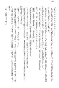 Page 258 of Kanzen Muketsu no Dame Ane Harem - Nee, Chanto Mendou Minasai! - preview thumbnail