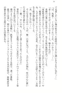 Page 26 of Kanzen Muketsu no Dame Ane Harem - Nee, Chanto Mendou Minasai! - preview thumbnail