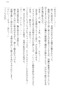 Page 261 of Kanzen Muketsu no Dame Ane Harem - Nee, Chanto Mendou Minasai! - preview thumbnail