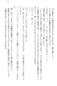 Page 265 of Kanzen Muketsu no Dame Ane Harem - Nee, Chanto Mendou Minasai! - preview thumbnail