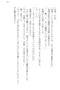 Page 271 of Kanzen Muketsu no Dame Ane Harem - Nee, Chanto Mendou Minasai! - preview thumbnail