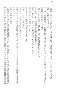 Page 276 of Kanzen Muketsu no Dame Ane Harem - Nee, Chanto Mendou Minasai! - preview thumbnail