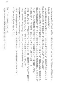 Page 279 of Kanzen Muketsu no Dame Ane Harem - Nee, Chanto Mendou Minasai! - preview thumbnail