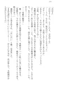 Page 280 of Kanzen Muketsu no Dame Ane Harem - Nee, Chanto Mendou Minasai! - preview thumbnail