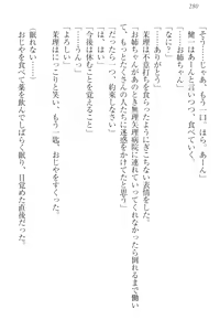 Page 290 of Kanzen Muketsu no Dame Ane Harem - Nee, Chanto Mendou Minasai! - preview thumbnail