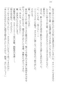 Page 294 of Kanzen Muketsu no Dame Ane Harem - Nee, Chanto Mendou Minasai! - preview thumbnail