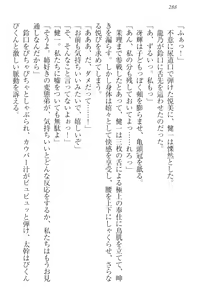 Page 298 of Kanzen Muketsu no Dame Ane Harem - Nee, Chanto Mendou Minasai! - preview thumbnail