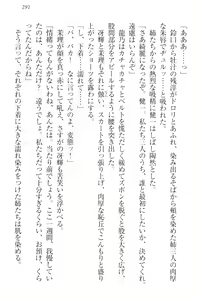 Page 301 of Kanzen Muketsu no Dame Ane Harem - Nee, Chanto Mendou Minasai! - preview thumbnail