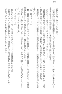 Page 304 of Kanzen Muketsu no Dame Ane Harem - Nee, Chanto Mendou Minasai! - preview thumbnail