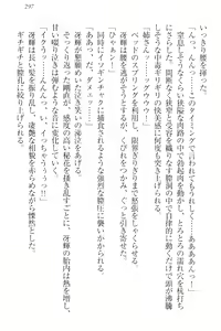 Page 307 of Kanzen Muketsu no Dame Ane Harem - Nee, Chanto Mendou Minasai! - preview thumbnail