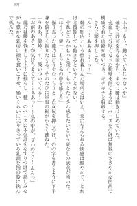 Page 311 of Kanzen Muketsu no Dame Ane Harem - Nee, Chanto Mendou Minasai! - preview thumbnail