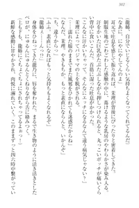 Page 312 of Kanzen Muketsu no Dame Ane Harem - Nee, Chanto Mendou Minasai! - preview thumbnail