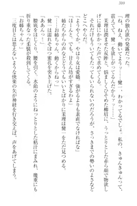 Page 320 of Kanzen Muketsu no Dame Ane Harem - Nee, Chanto Mendou Minasai! - preview thumbnail