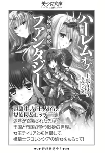 Page 332 of Kanzen Muketsu no Dame Ane Harem - Nee, Chanto Mendou Minasai! - preview thumbnail