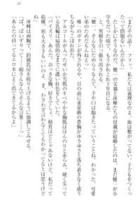 Page 39 of Kanzen Muketsu no Dame Ane Harem - Nee, Chanto Mendou Minasai! - preview thumbnail