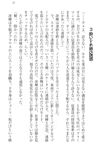 Page 45 of Kanzen Muketsu no Dame Ane Harem - Nee, Chanto Mendou Minasai! - preview thumbnail