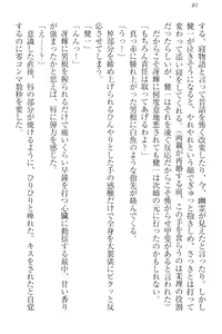 Page 50 of Kanzen Muketsu no Dame Ane Harem - Nee, Chanto Mendou Minasai! - preview thumbnail