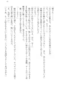 Page 51 of Kanzen Muketsu no Dame Ane Harem - Nee, Chanto Mendou Minasai! - preview thumbnail