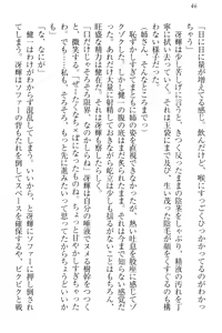 Page 56 of Kanzen Muketsu no Dame Ane Harem - Nee, Chanto Mendou Minasai! - preview thumbnail