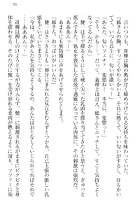 Page 65 of Kanzen Muketsu no Dame Ane Harem - Nee, Chanto Mendou Minasai! - preview thumbnail