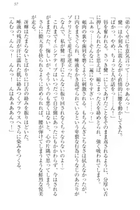Page 67 of Kanzen Muketsu no Dame Ane Harem - Nee, Chanto Mendou Minasai! - preview thumbnail