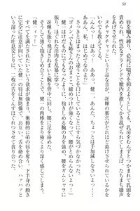 Page 68 of Kanzen Muketsu no Dame Ane Harem - Nee, Chanto Mendou Minasai! - preview thumbnail