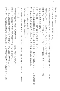 Page 96 of Kanzen Muketsu no Dame Ane Harem - Nee, Chanto Mendou Minasai! - preview thumbnail
