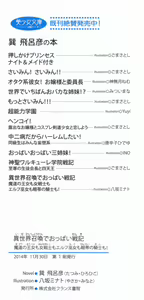 Page 8 of Isekai Shoukan de Oppai Senki - Madou no Oujo mo Onna Senshi mo Elf Miko mo Gantai no Kishi mo! - preview thumbnail