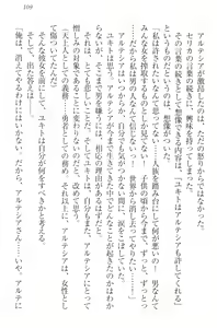 Page 119 of Isekai Majutsushi no Harem Musou - preview thumbnail