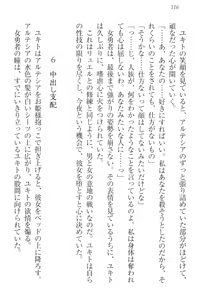 Page 126 of Isekai Majutsushi no Harem Musou - preview thumbnail