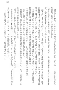 Page 135 of Isekai Majutsushi no Harem Musou - preview thumbnail