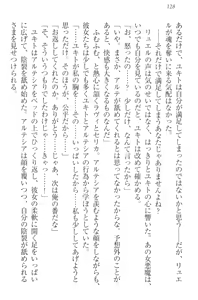 Page 138 of Isekai Majutsushi no Harem Musou - preview thumbnail