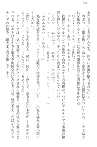 Page 140 of Isekai Majutsushi no Harem Musou - preview thumbnail